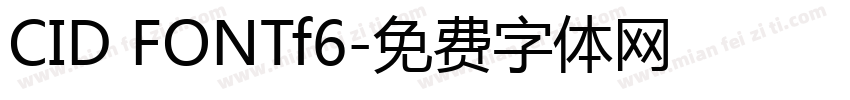 CID FONTf6字体转换